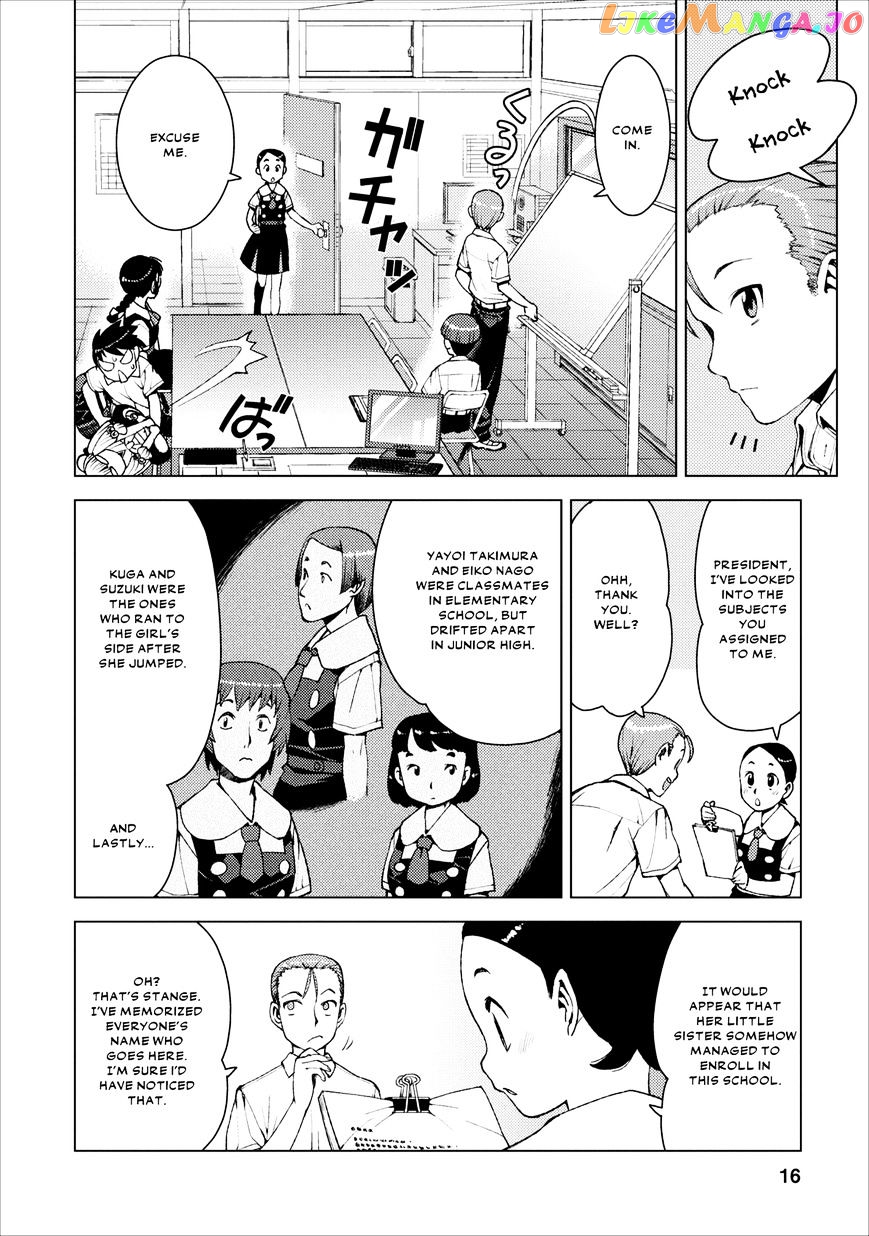 Tsugumomo - Manga chapter 17 - page 16