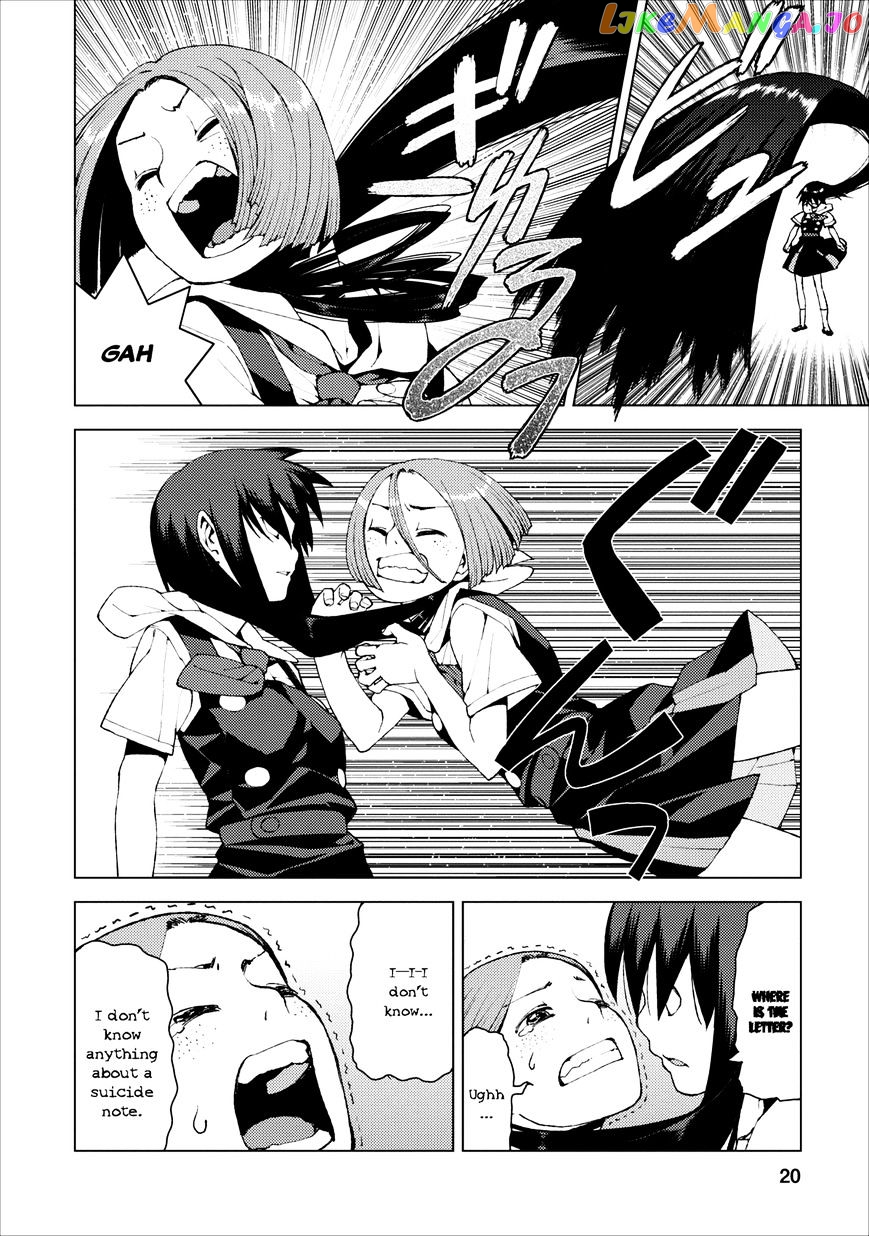 Tsugumomo - Manga chapter 17 - page 19
