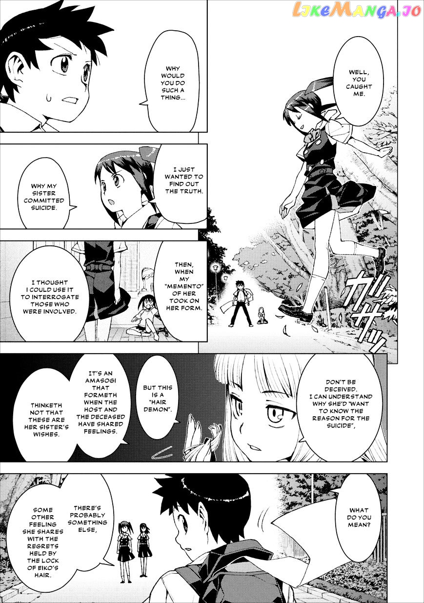 Tsugumomo - Manga chapter 17 - page 22