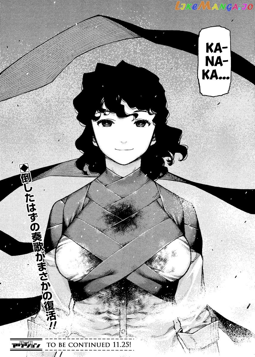 Tsugumomo - Manga chapter 83 - page 27