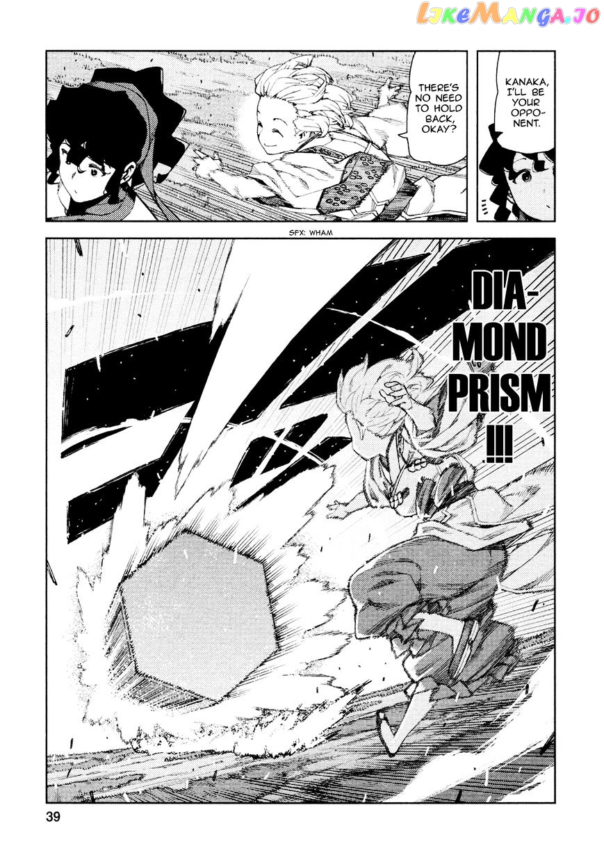 Tsugumomo - Manga chapter 68 - page 10