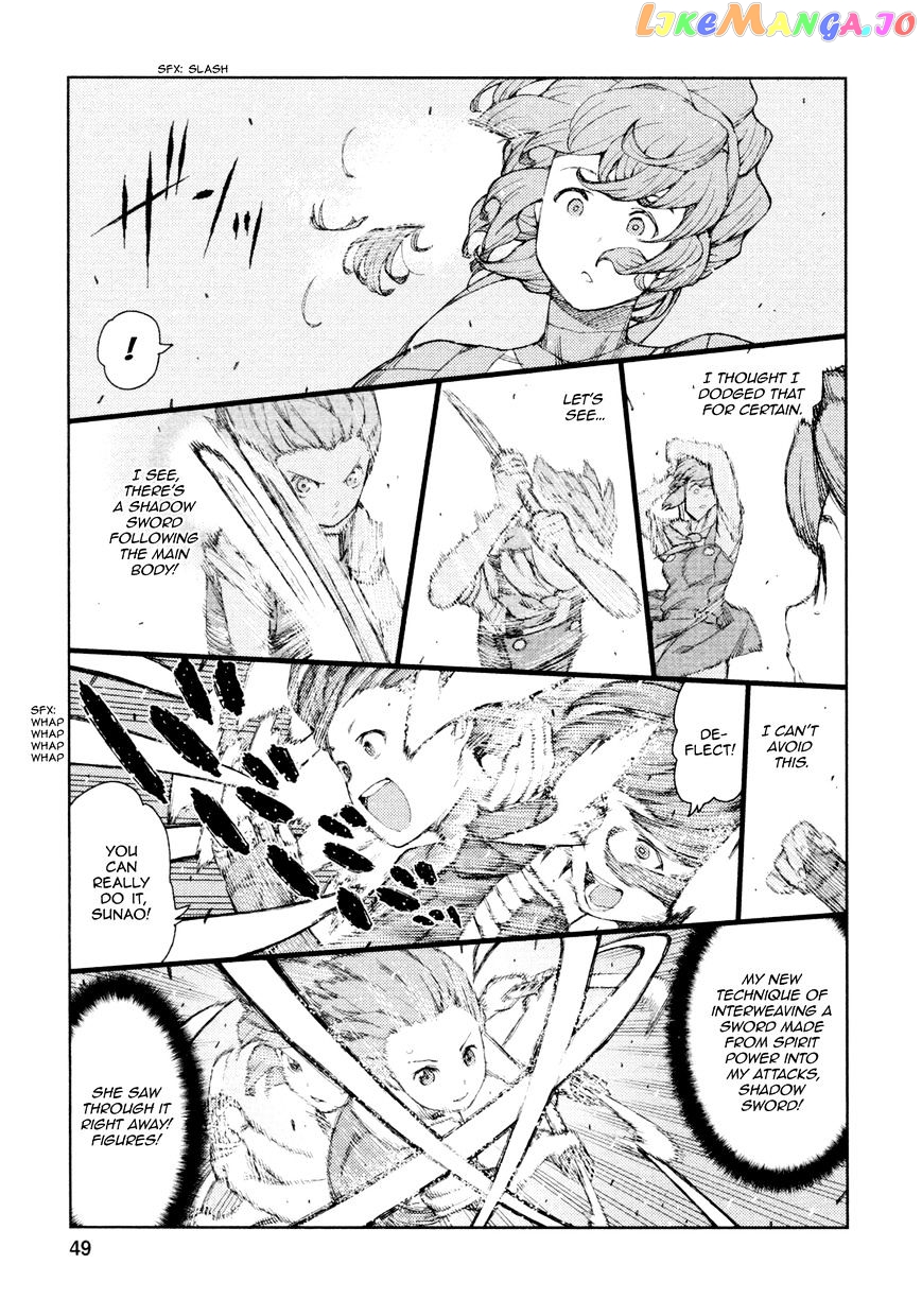 Tsugumomo - Manga chapter 68 - page 19