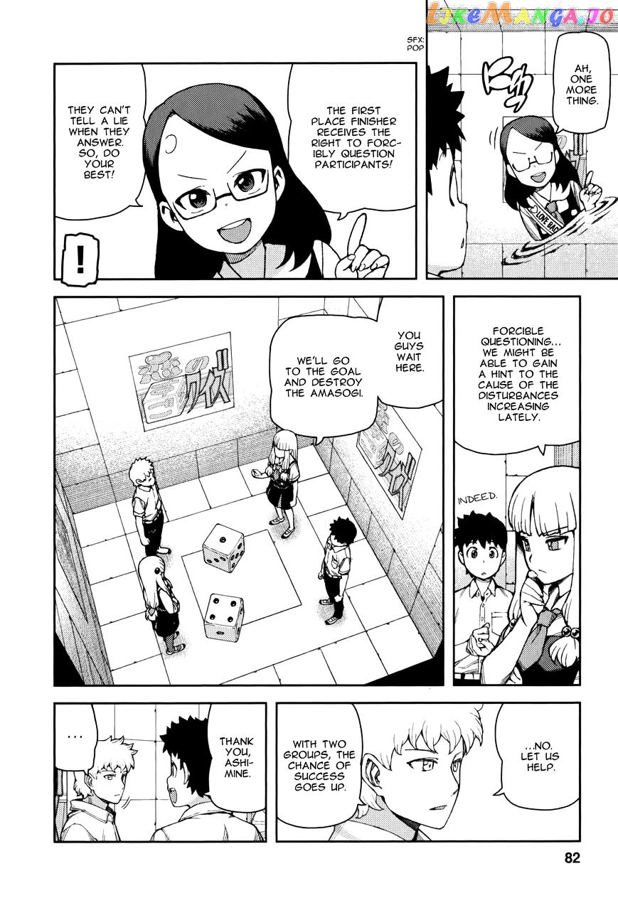 Tsugumomo - Manga chapter 56 - page 11