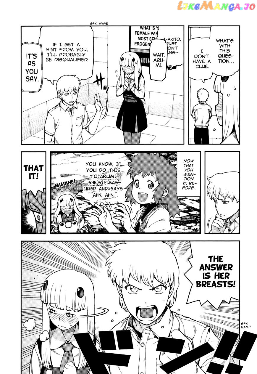 Tsugumomo - Manga chapter 56 - page 15