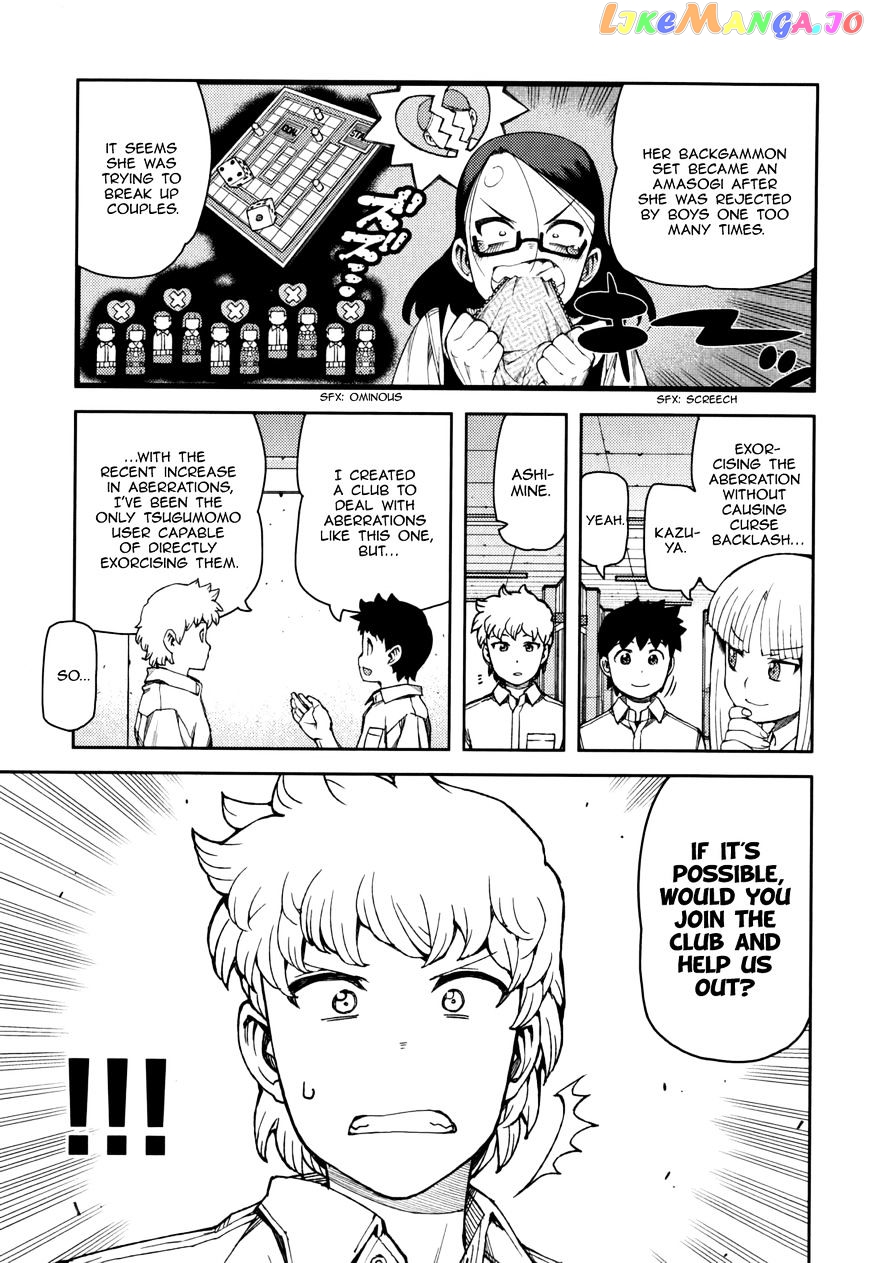Tsugumomo - Manga chapter 56 - page 28