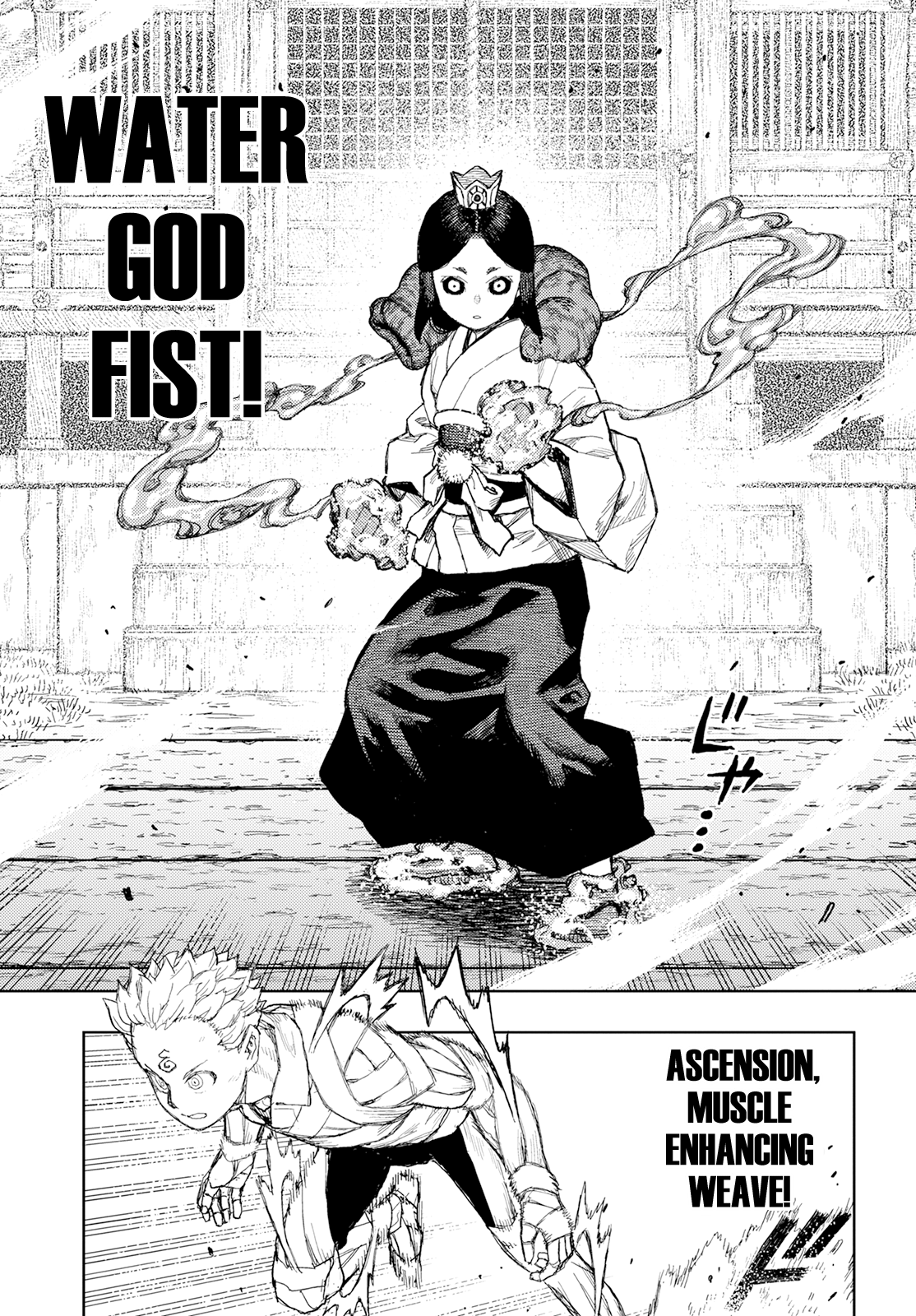 Tsugumomo - Manga chapter 153 - page 17