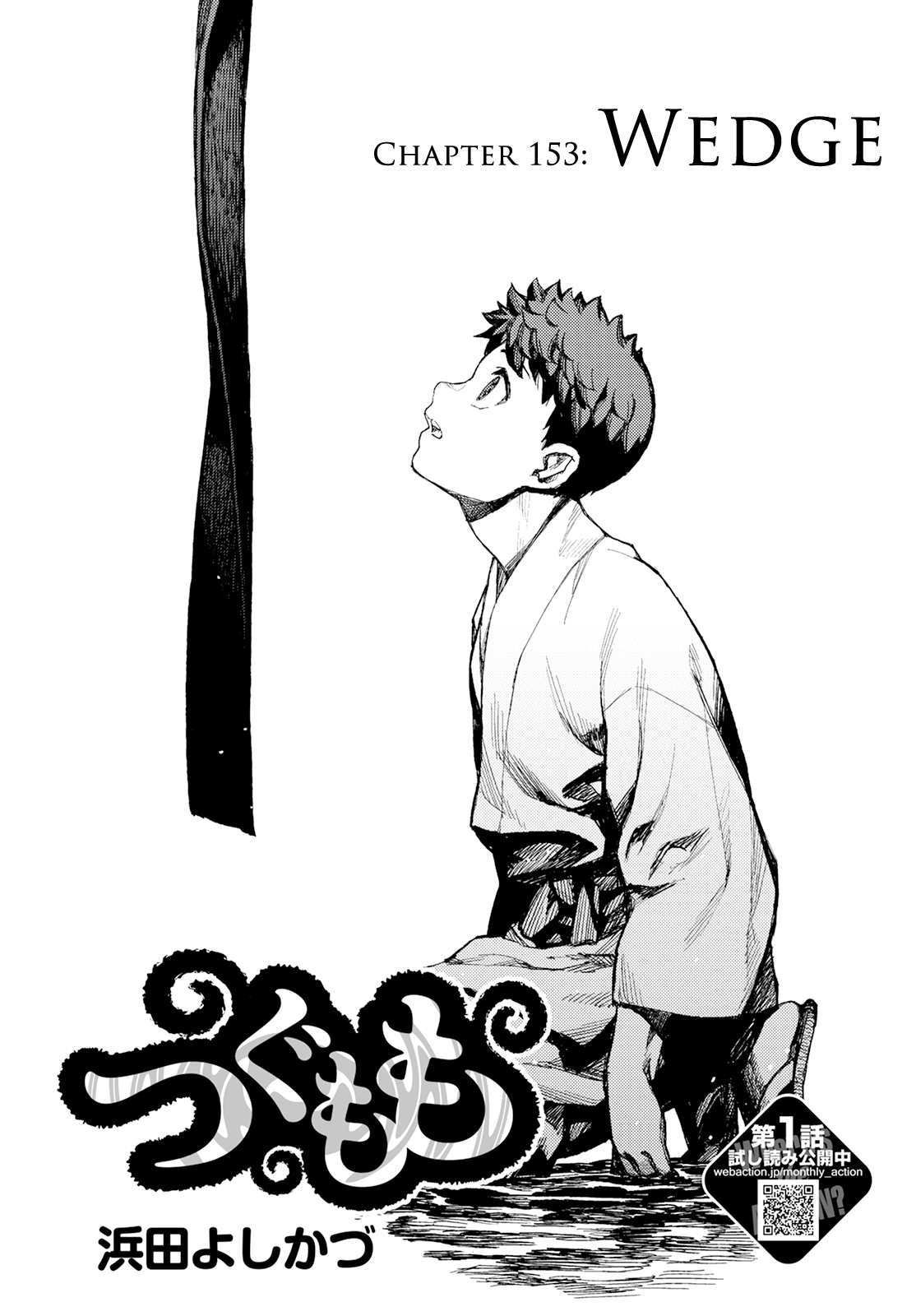 Tsugumomo - Manga chapter 153 - page 2