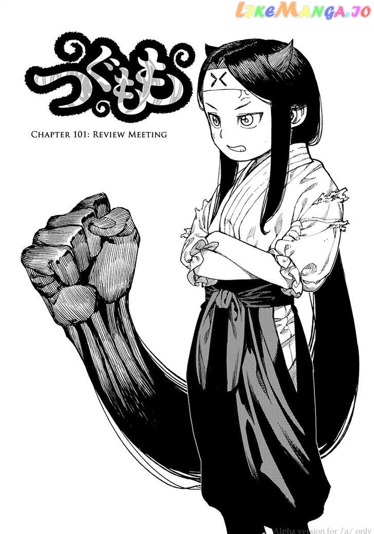 Tsugumomo - Manga chapter 101 - page 1