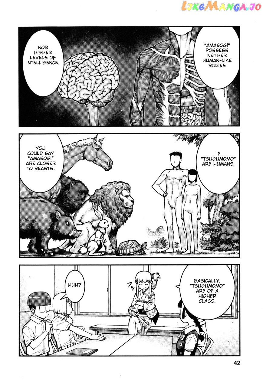 Tsugumomo - Manga chapter 36 - page 11