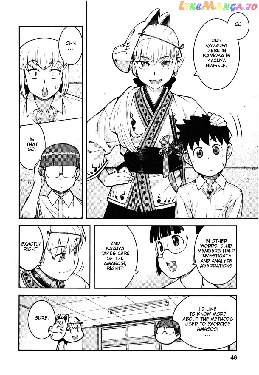 Tsugumomo - Manga chapter 36 - page 15