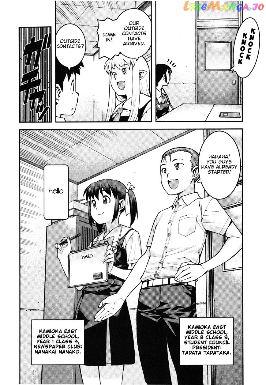 Tsugumomo - Manga chapter 36 - page 29