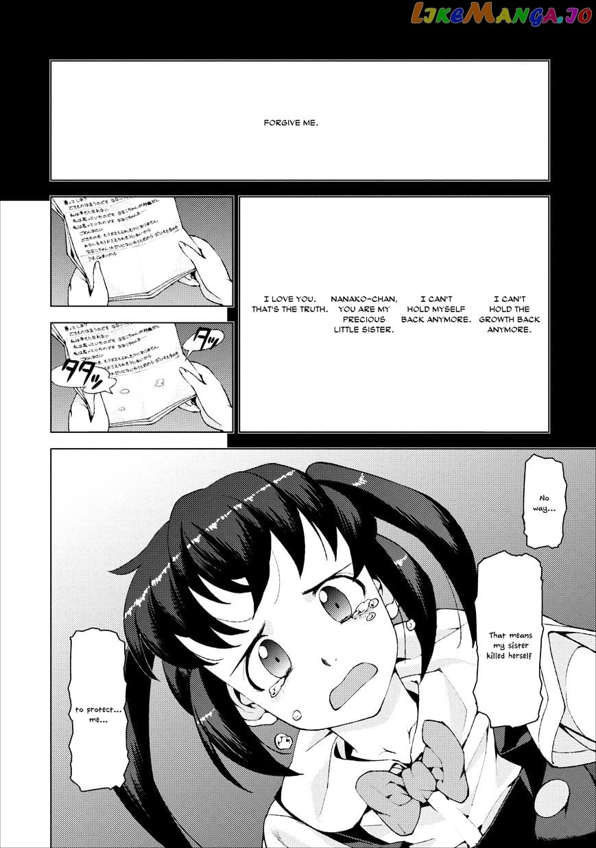 Tsugumomo - Manga chapter 18 - page 12
