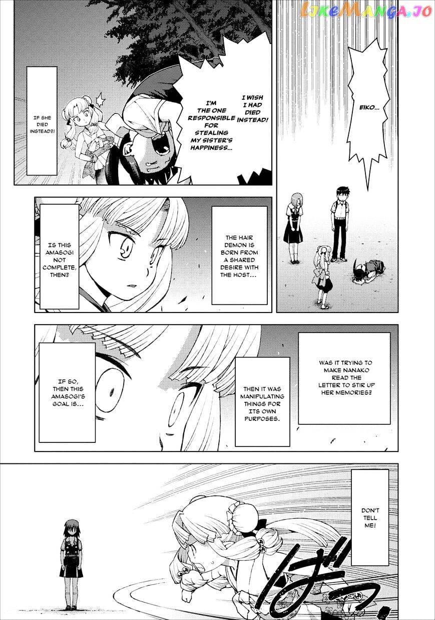 Tsugumomo - Manga chapter 18 - page 13