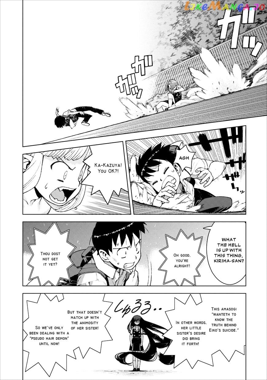 Tsugumomo - Manga chapter 18 - page 19