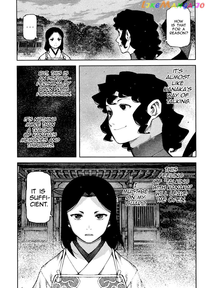 Tsugumomo - Manga chapter 84 - page 8