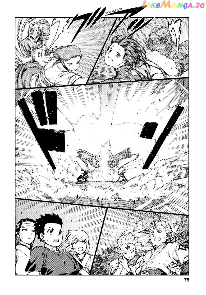 Tsugumomo - Manga chapter 69 - page 14