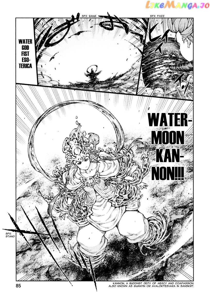 Tsugumomo - Manga chapter 69 - page 21