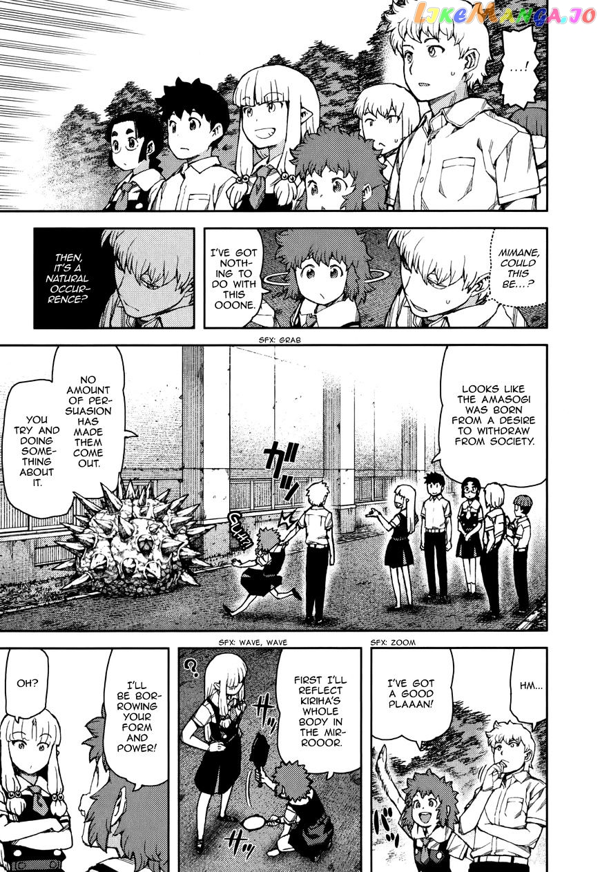 Tsugumomo - Manga chapter 57 - page 11