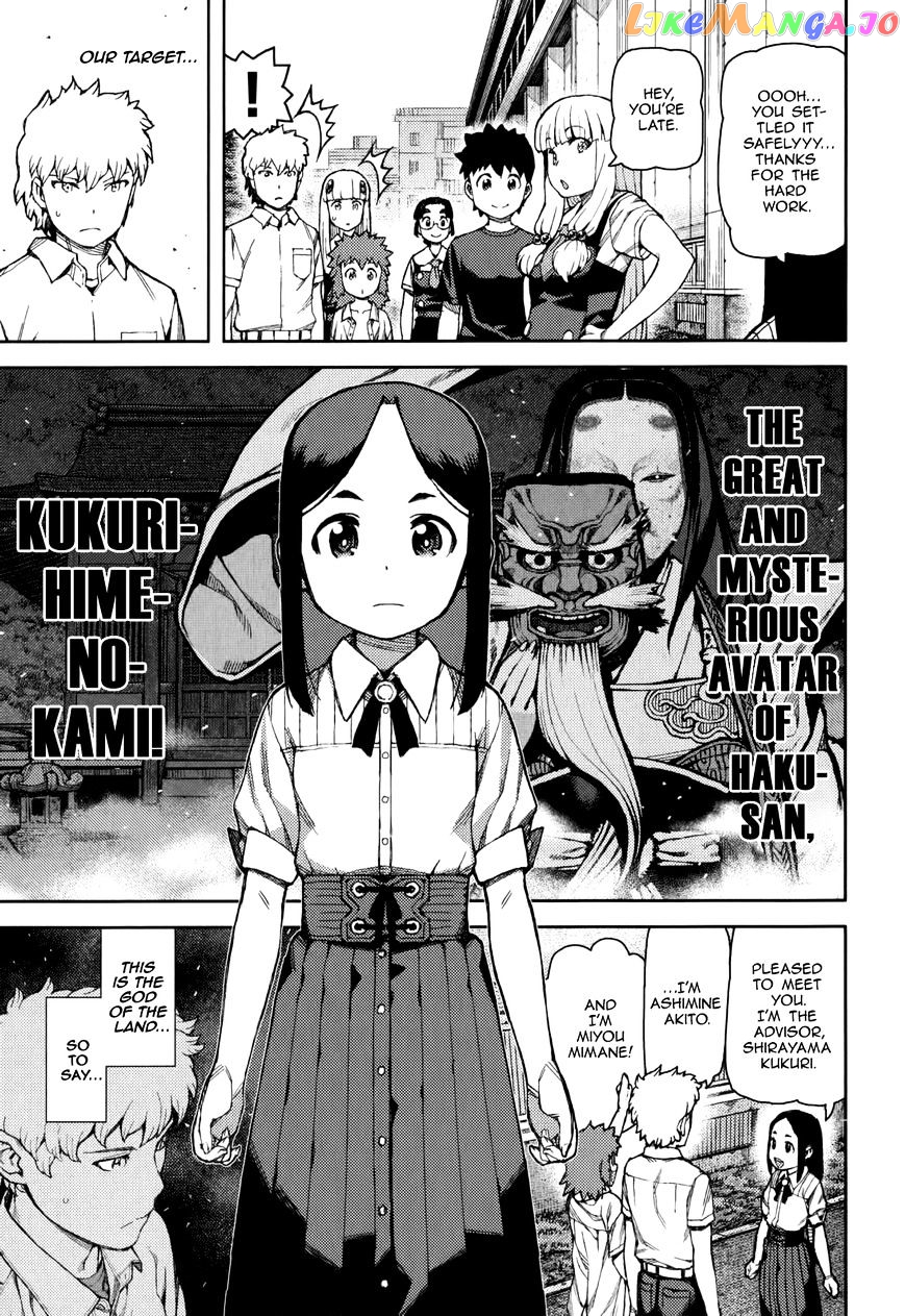Tsugumomo - Manga chapter 57 - page 19