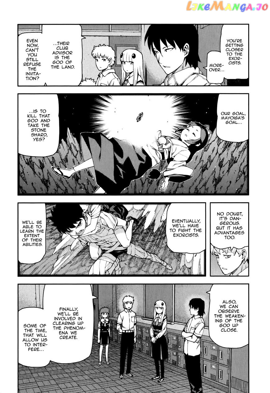 Tsugumomo - Manga chapter 57 - page 5
