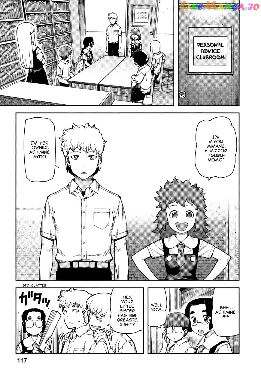 Tsugumomo - Manga chapter 57 - page 9