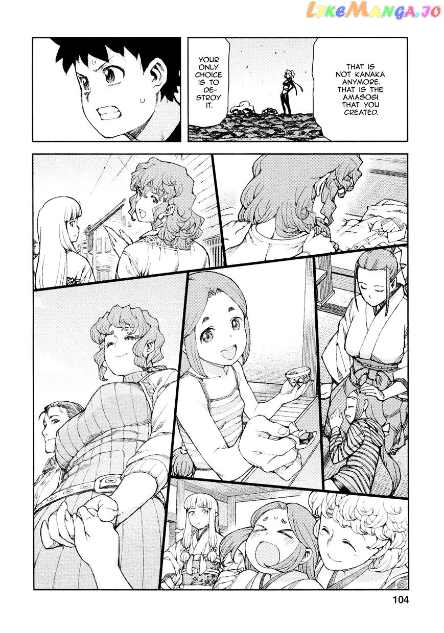 Tsugumomo - Manga chapter 70 - page 11