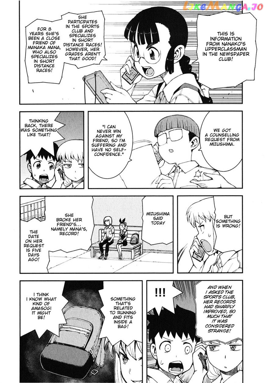Tsugumomo - Manga chapter 38 - page 26
