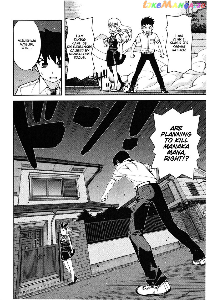 Tsugumomo - Manga chapter 38 - page 30