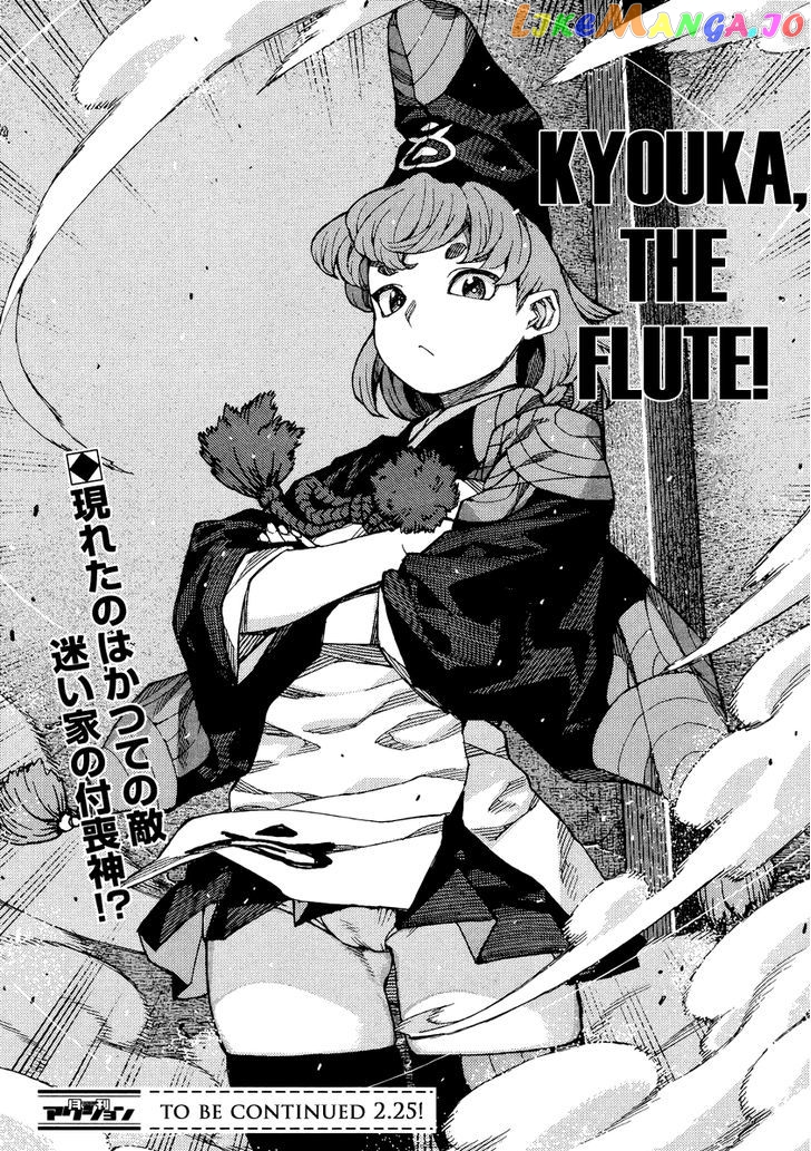 Tsugumomo - Manga chapter 86 - page 31