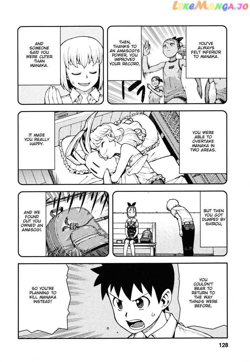 Tsugumomo - Manga chapter 39 - page 2