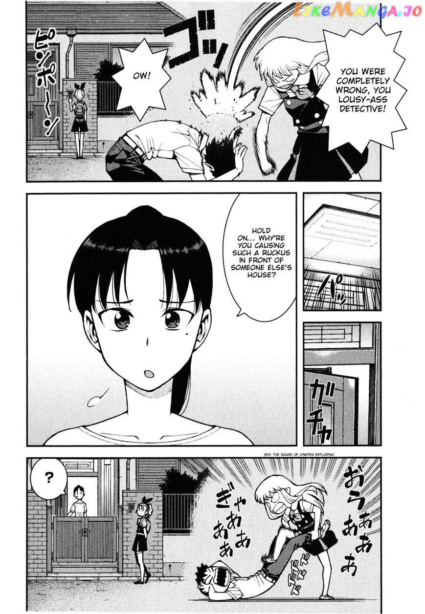 Tsugumomo - Manga chapter 39 - page 4