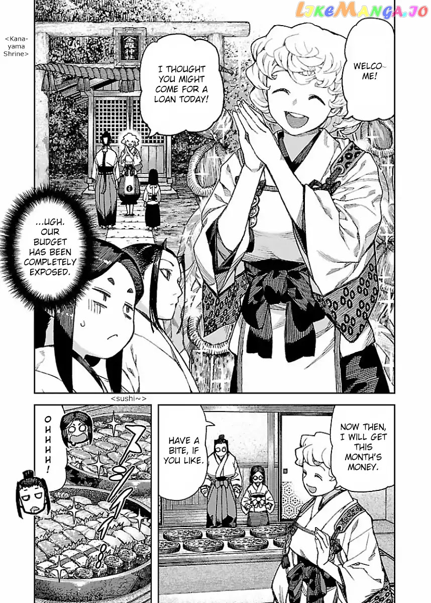 Tsugumomo - Manga chapter 86.5 - page 3