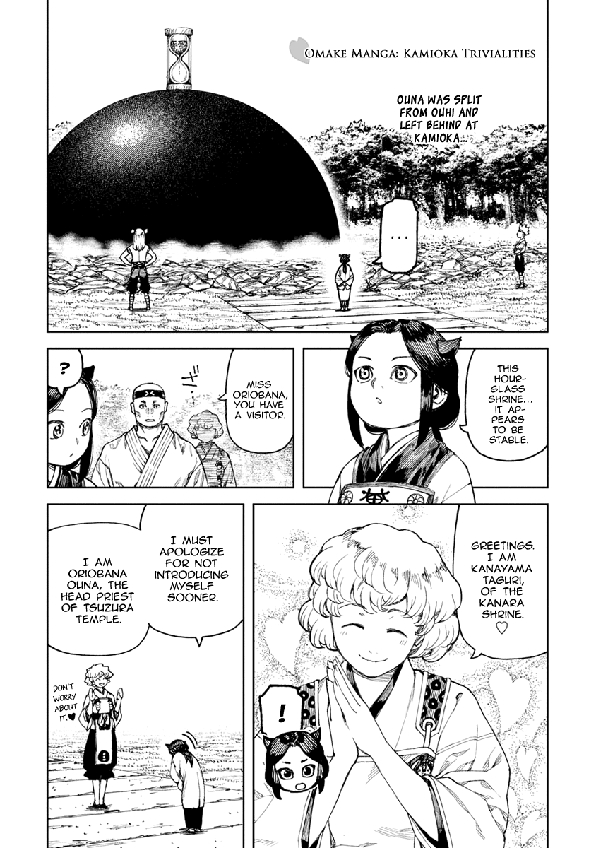 Tsugumomo - Manga chapter 102.5 - page 2