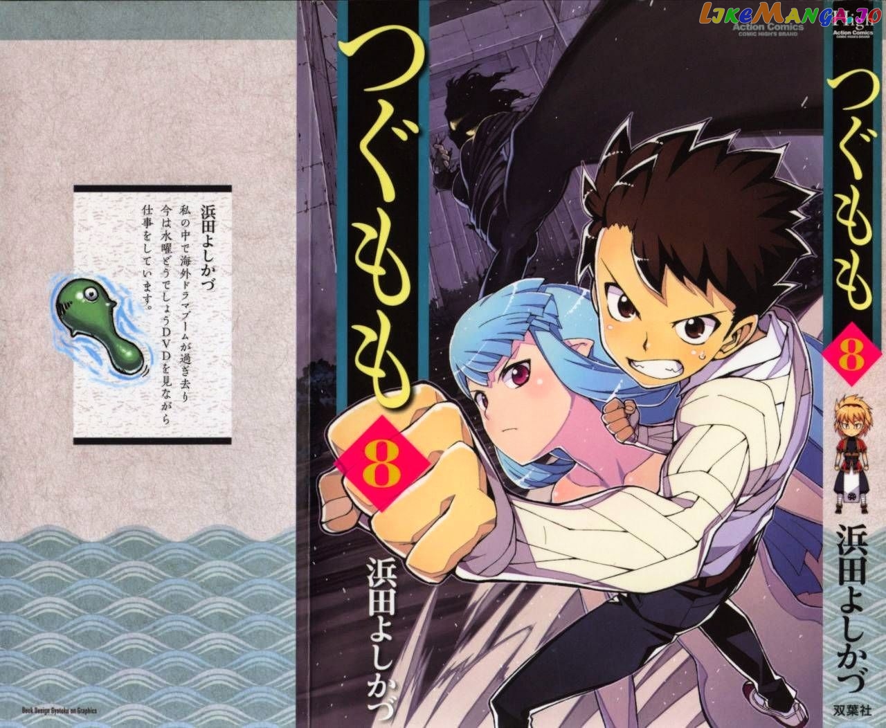 Tsugumomo - Manga chapter 40 - page 1