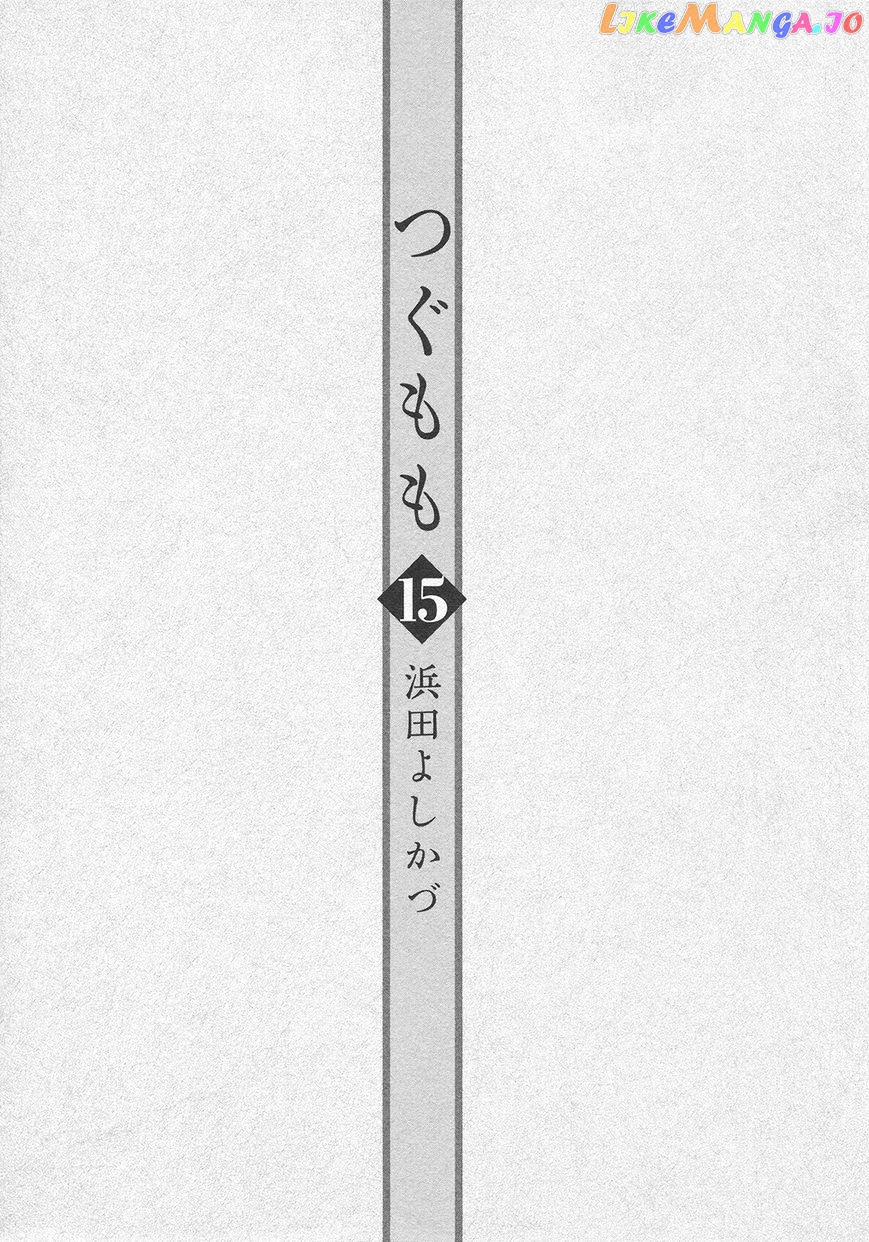 Tsugumomo - Manga chapter 72 - page 6