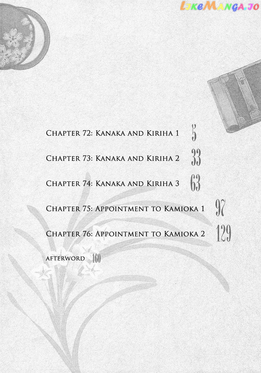 Tsugumomo - Manga chapter 72 - page 7