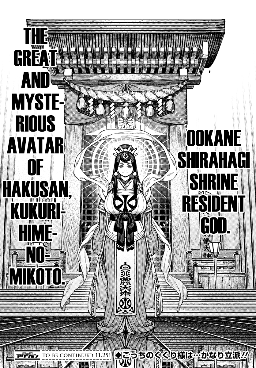 Tsugumomo - Manga chapter 133.1 - page 27