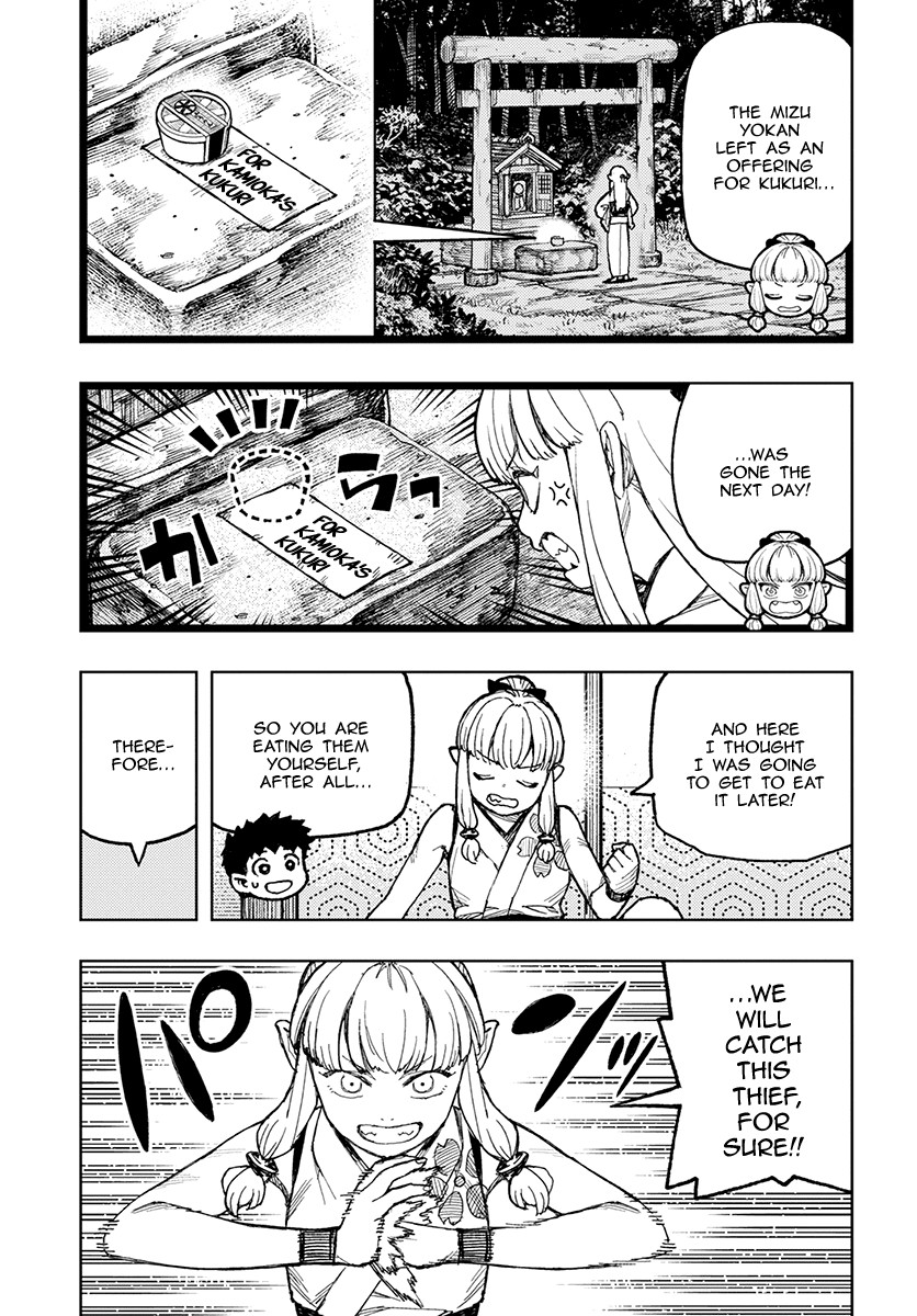 Tsugumomo - Manga chapter 133.1 - page 4