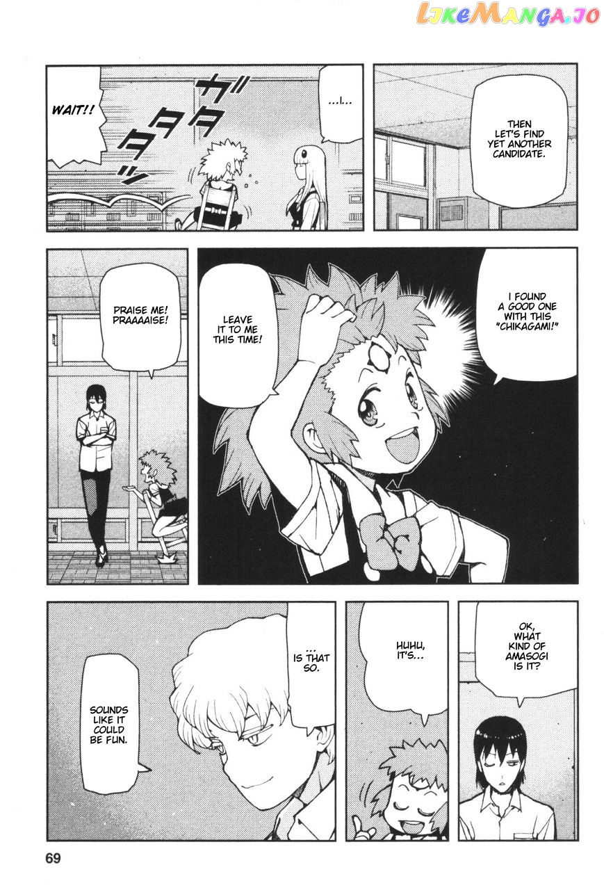 Tsugumomo - Manga chapter 41 - page 21