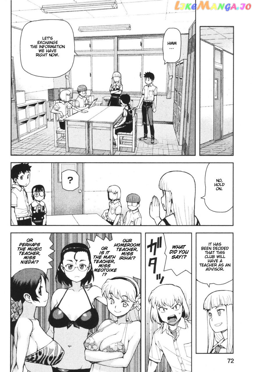 Tsugumomo - Manga chapter 41 - page 24