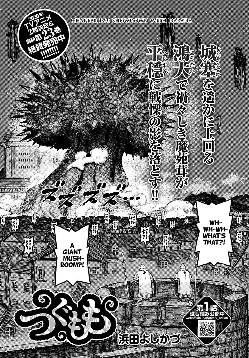 Tsugumomo - Manga chapter 123 - page 2