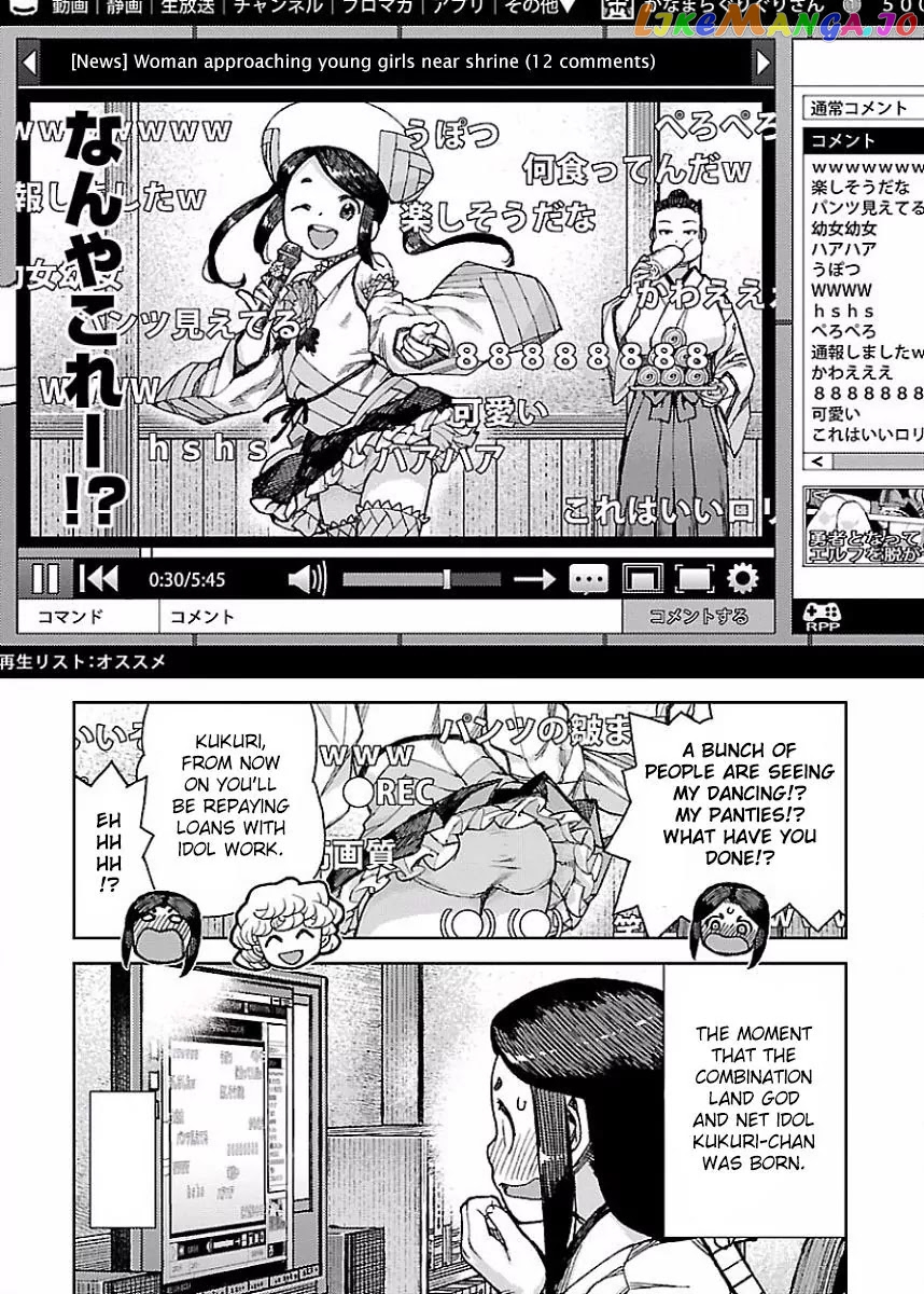 Tsugumomo - Manga chapter 88.5 - page 7