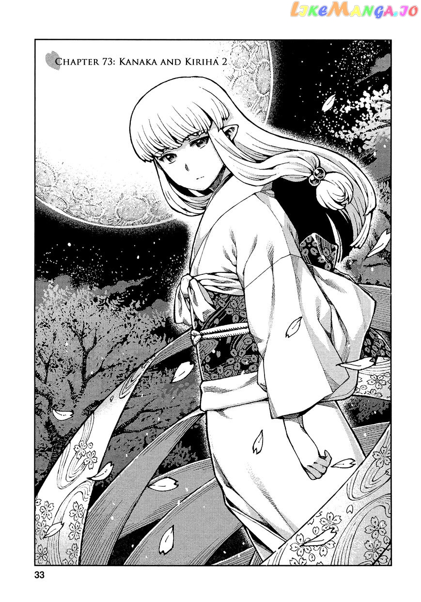 Tsugumomo - Manga chapter 73 - page 2