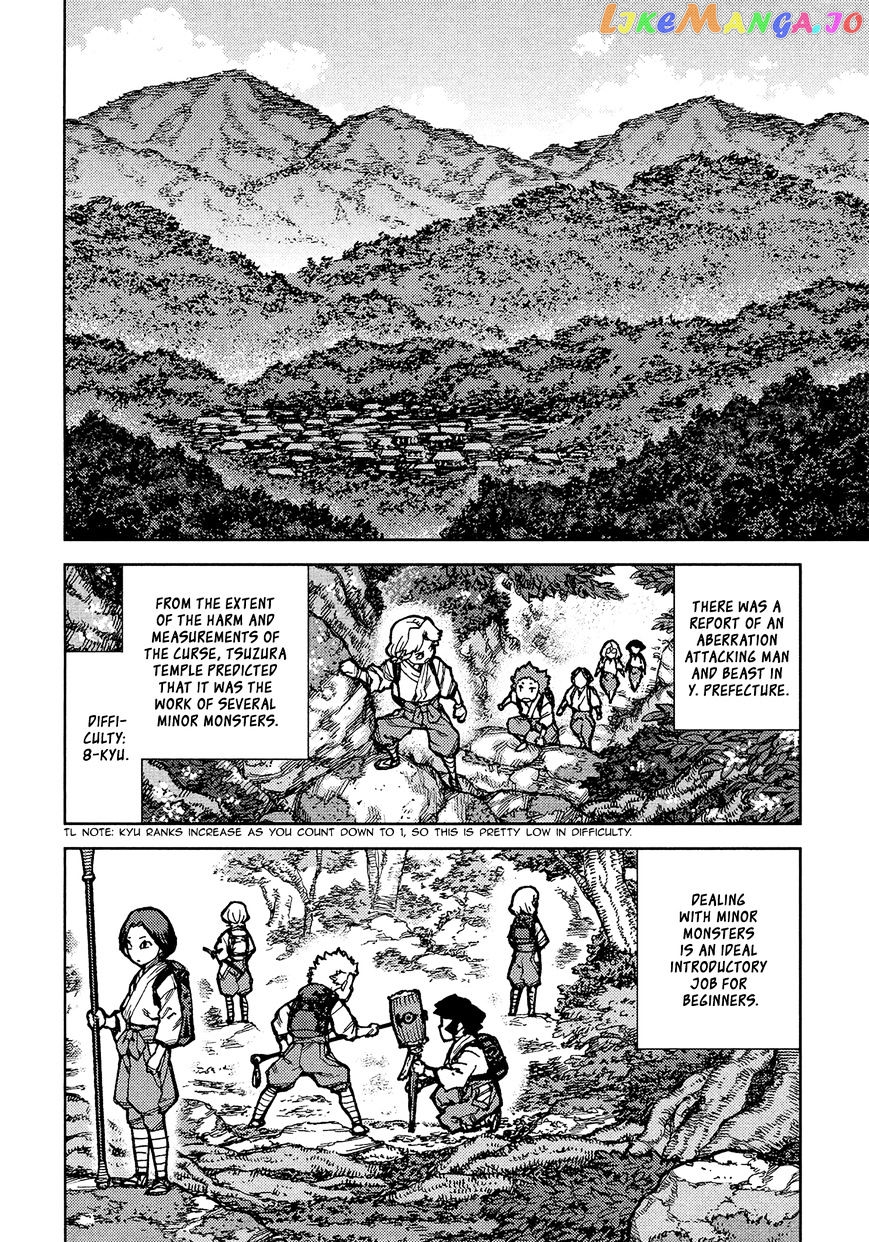 Tsugumomo - Manga chapter 73 - page 25