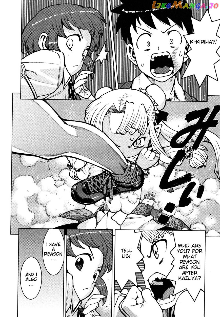 Tsugumomo - Manga chapter 21 - page 7