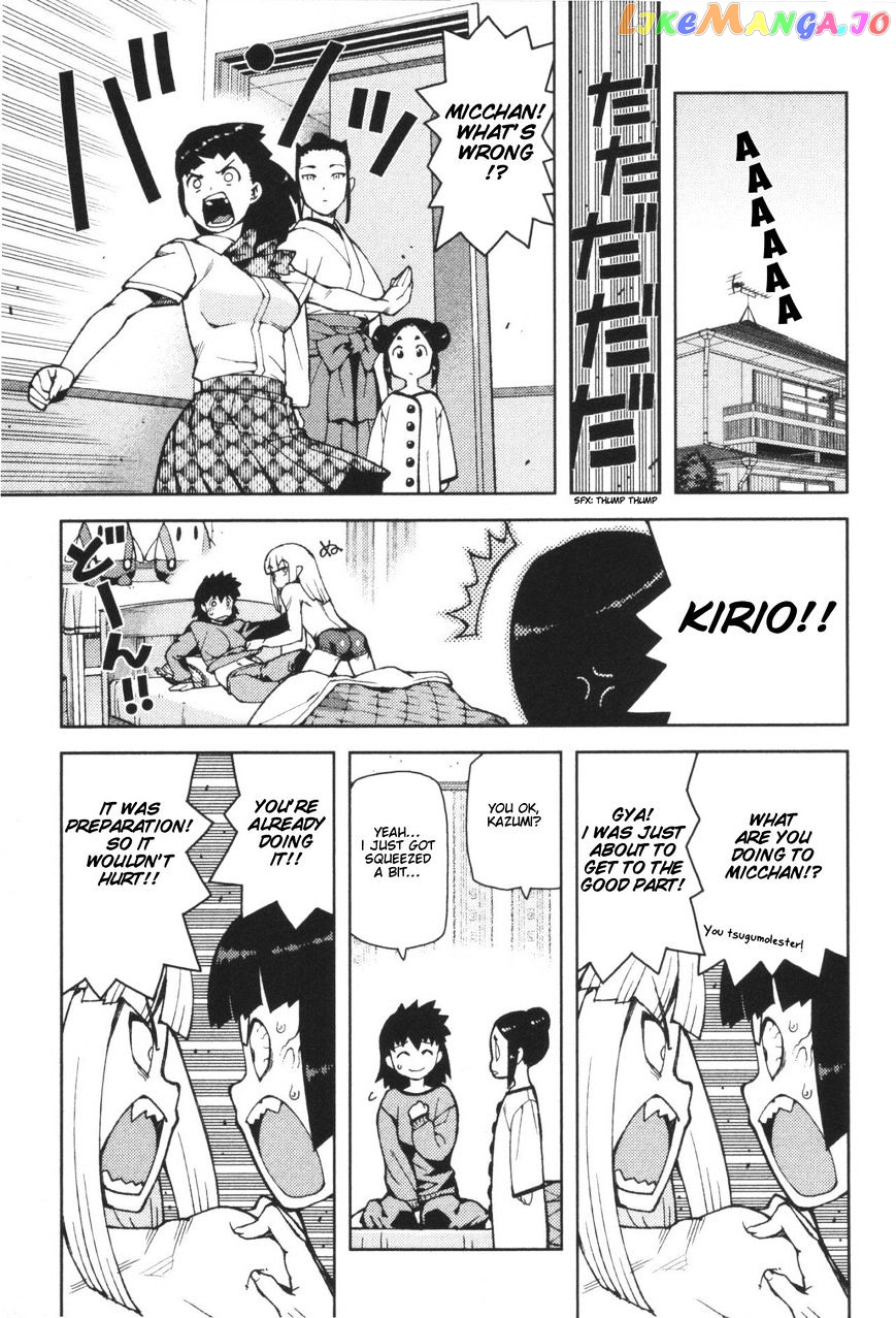 Tsugumomo - Manga chapter 42 - page 3