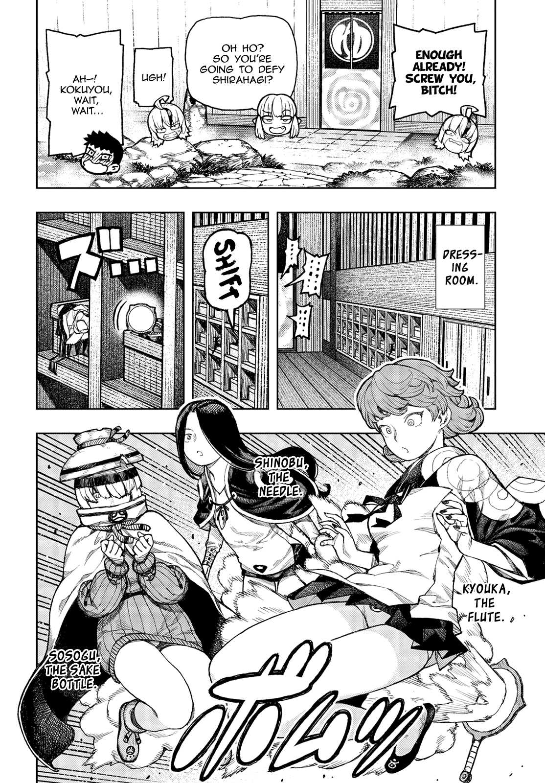 Tsugumomo - Manga chapter 135 - page 24