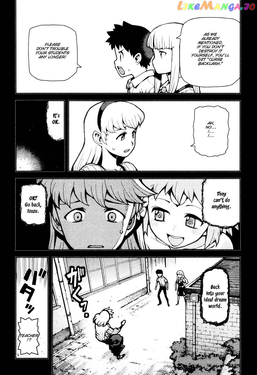 Tsugumomo - Manga chapter 43 - page 10