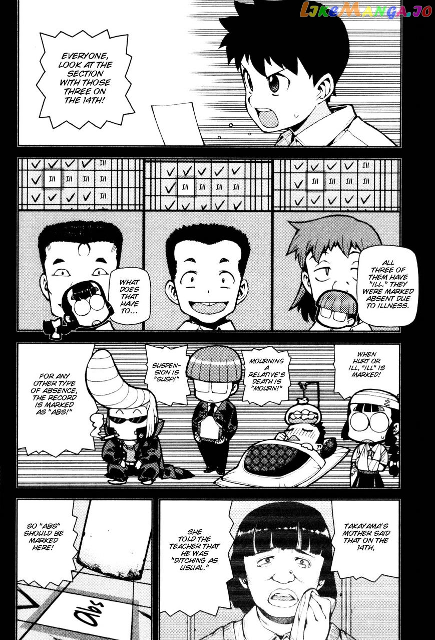 Tsugumomo - Manga chapter 43 - page 8