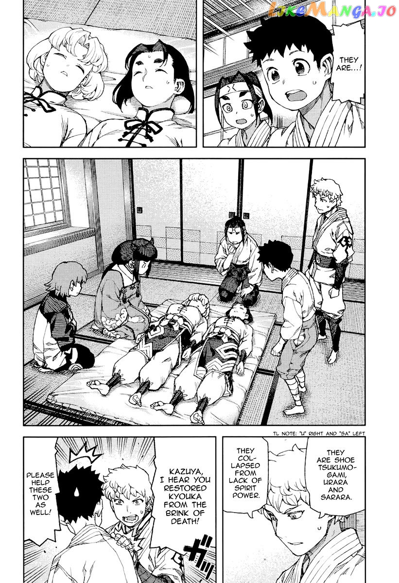 Tsugumomo - Manga chapter 90 - page 17
